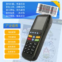 包顺丰-彩屏-T1M 数据采集器-盘点机-条码扫描枪-可导入商品资料