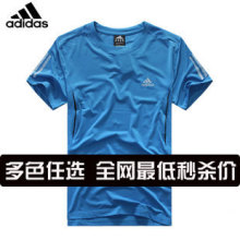 秒杀 2012运动T恤 阿迪达斯/ADIDAS 男 圆领短袖T恤 速干透气T恤