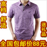 2012夏装新款 七匹狼男装正品t恤 男士翻领半袖T恤 七匹狼短袖T恤