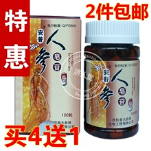 人参皂苷粉胶囊  含微量人参皂苷rh2 人参皂甙粉 买4送1  2件包邮
