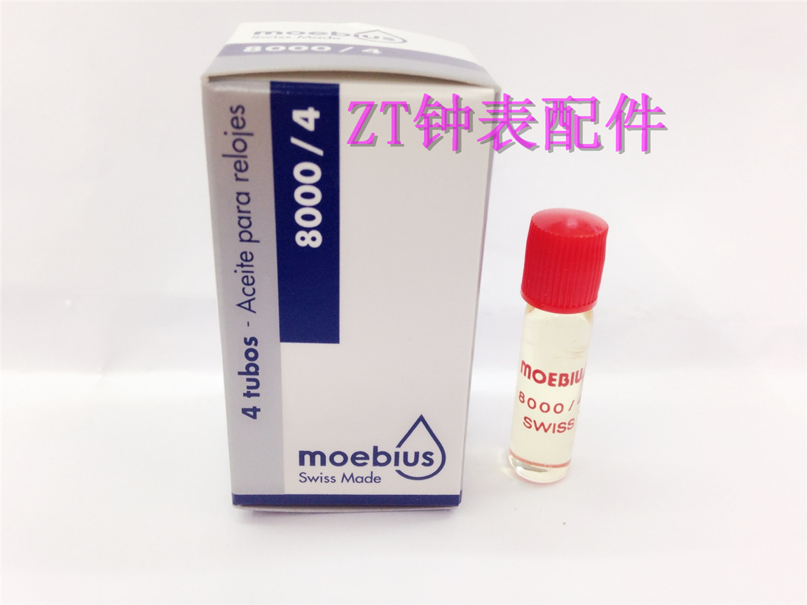 手表养护进口Moebius高级瑞士表油润滑油 8000/4手表油 修表工具|ruв категории оборудование/инструменты, ручной инструмент, сочетание инструментов костюм, сочетание костюм - от Buy2taobao.com для оказания профессиональной услуги покупки агента Taobao