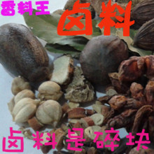 全场满百包邮◆秘制卤料包 香料八角草果桂皮茴香香叶 卤料 250g