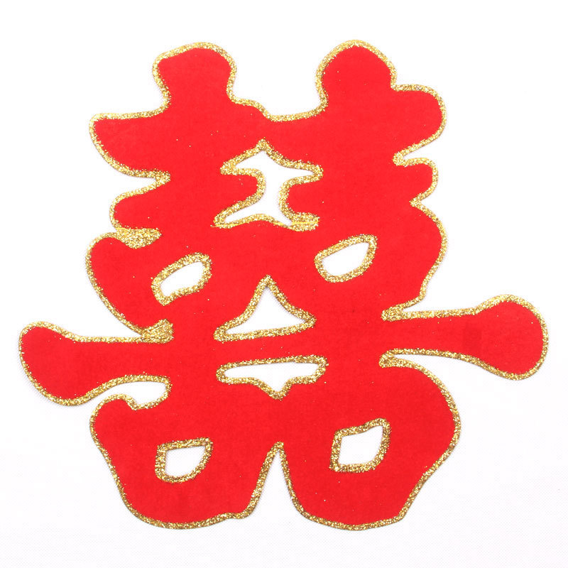 多彩喜事 高档创意婚房布置装饰喜字 工艺门喜窗花 植绒金粉草喜 多彩喜事 高档创意婚房布置装饰喜字 工艺门喜窗花 植绒金粉草喜