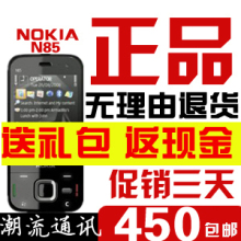 Nokia/诺基亚 N85 正品<span class=H>智能</span><span class=H>手机</span> 送大礼 红包 不满意您就退