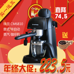 东菱 CM4610 意式 半自动 咖啡机 家用 蒸汽咖啡机 打奶泡 香浓