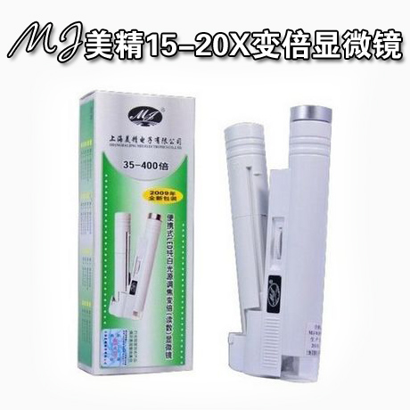 包郵上海美精MJ-W1520X便攜式LED白光源變倍變焦放大鏡 顯微鏡在類目 電子詞典/電紙書/文化用品, 繪圖測量用品, 放大鏡中 - 來自Buy2taobao.com提供專業的淘寶代購服務