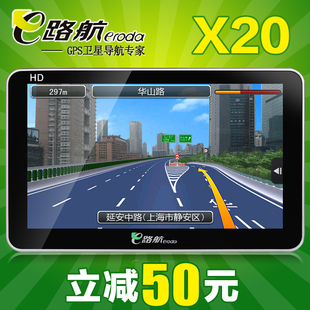 Genuine  e road version X20 upgrade version 7 inch high thou light portable GPS vehicle Navigator