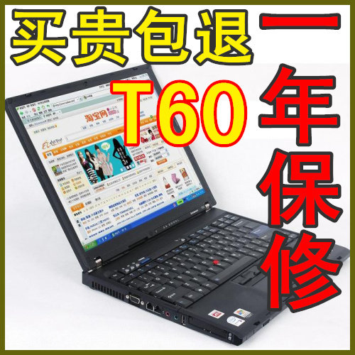 IBM T60二手笔记本电脑14寸Thinkpad双核独显超薄15联想2手上网本