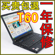 IBM二手笔记本电脑14寸T60双核独显2手Lenovo/联想Thinkpad上网本