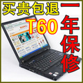 thinkpad ibm t60二手笔记本电脑14寸双核独显X1400 超级薄上网本