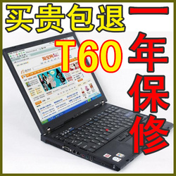thinkpad ibm t60二手笔记本电脑14寸双核独显X1400 超级薄上网本