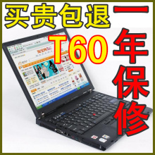 thinkpad ibm t60<span class=H>二手</span><span class=H>笔记本</span><span class=H>电脑</span><span class=H>14</span>寸双核独显X<span class=H>14</span>00 超级薄上网本