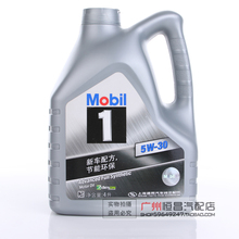 新版 美孚一号 全合成机油 银美孚 5W-30 5W-40 SN 4L 经销商授权