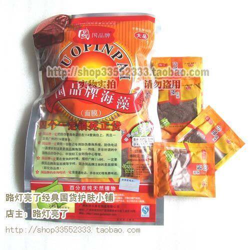 【特价】M37分袋装400克国品牌海藻面膜--美白补水限拍3包