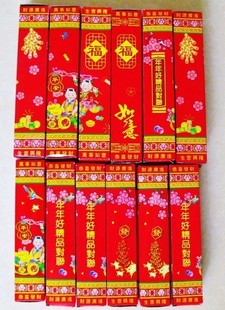  龙年春节对联 高档植绒布烫金字对联 新年对联/对子/横批