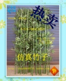 供应仿真竹子/竹子景点/上海仿真竹子/工程装饰/假竹子高1.8米