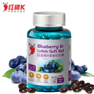  淘金币 红桃K 蓝莓叶黄素软胶囊 缓解眼疲劳 保护眼睛60粒
