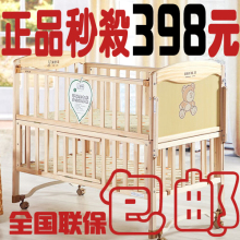特价398!正品笑巴喜MC369Y婴儿床实木无漆童床宝宝床
