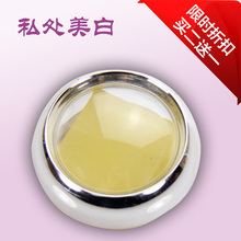 天然活性酵素晶体正品私处身体美白快速淡化乳晕粉嫩去黑色素