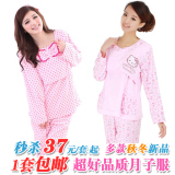 淘宝<em>聚划算</em>购物<em>孕妇睡衣</em>诺宜<em>孕妇</em>秋衣秋裤套装