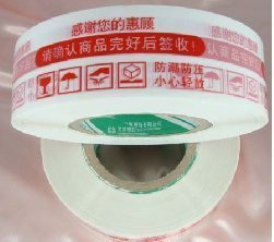 淘宝专用4.8厘米宽红提示语警示语胶带/包装胶条特价6.2元/卷在类目 个性定制/设计服务/DIY, 包装用品定制, 包装胶带/不干胶/标签中 - 来自Buy2taobao.com提供专业的淘宝代购服务