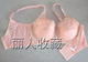 矫型防附乳提胸日本黛安芬宽侧冀功能型文胸