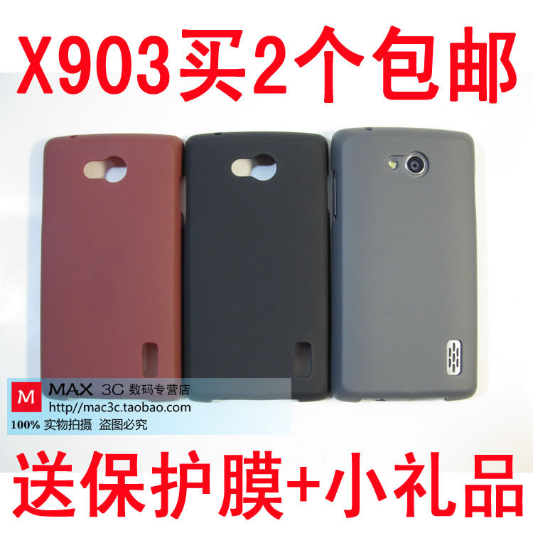 2件包邮 <span class=H>OPPO</span><span class=H>X</span><span class=H>903</span>手机保护套 外壳 <span class=H>OPPO</span> <span class=H>X</span><span class=H>903</span>专用保护壳 送保护膜