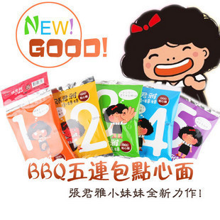  台湾进口食品零食 张君雅小妹妹BBQ点心面五连包 110（130）g
