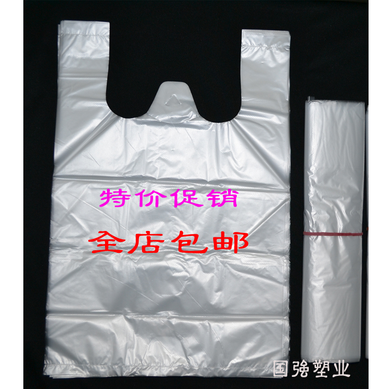 白色 塑料袋 購物袋 背心袋 食品袋35*55批發80個透明袋包裝袋在類目 電子詞典/電紙書/文化用品, 印刷製品, 其它包裝袋中 - 來自Buy2taobao.com提供專業的淘寶代購服務