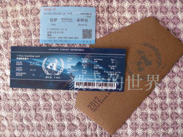 精美2012方舟船票小套装 可定制信息