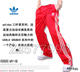 ADIDAS阿迪达斯复古三叶草三道情侣裤