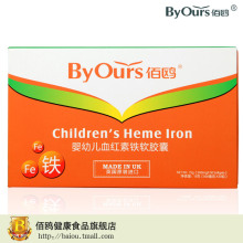 佰鸥 补铁婴幼儿血红素铁软胶囊 婴幼儿童补铁贫血 补血补铁包邮