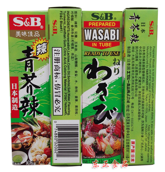 教您辨别真假 日本原装进口SB青芥辣酱青芥末膏 芥末膏 芥末酱43g