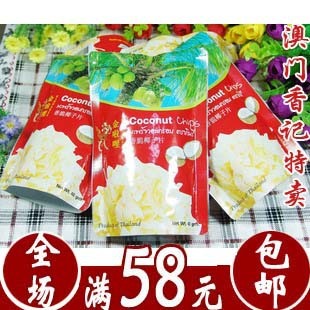  泰国特产进口零食金啦哩浓香烤椰子片40g香脆可口特价满额包邮