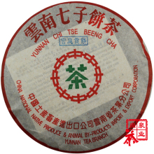 尚泉茶叶 云南普洱茶 熟 茶 特价 中茶 03年特级宫廷贡饼  正品