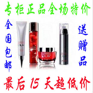 ＊<span class=H>专柜</span>正品 支持验货＊OLAY/玉兰油新生抗老化套装4件套
