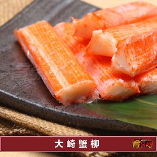  蟹肉棒大崎蟹柳海鲜水产出口品质 寿司火锅材料500g超实惠