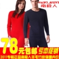 包邮特价!南极人保暖内衣中等加厚黄金绒 男/女士保暖衣套装 秋衣