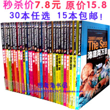 小学生课外读物注音版 小学生书籍名著 语文新课标必读套/童书