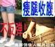 下半身减肥瘦身肌肉腿脂肪腿浮肿腿30天告别大象腿不反弹