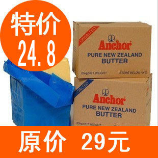 面包烘焙原料黄油　动物性奶油　安佳黄油 安佳无盐黄油 500g分装