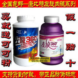 维生素减肥▲康比特左旋肉碱360度 左旋肉减运动美人▲包邮买1送4