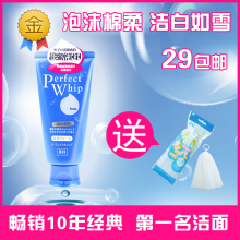 资生堂超微米洗面奶 洗颜专科洁面乳  控油美白 送起泡网 包邮