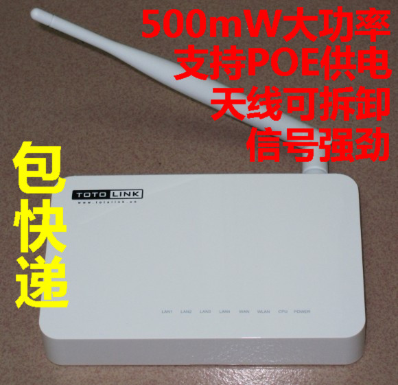 信号强 大功率<span class=H>TOTOLINK</span> <span class=H>N</span><span class=H>150</span><span class=H>R</span> <span class=H>150</span>M无线路由器 万能中继 天线可拆