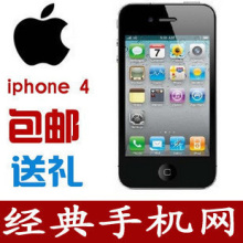 Apple/苹果 iPhone 4 港版 美版16G/32G 完美越狱 返50元 包邮！