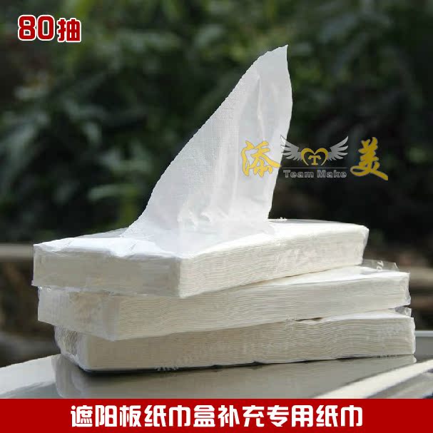 汽车用车载餐巾纸盒抽纸盒补充纸巾遮阳板纸巾盒替换专用纸巾单包在类目 汽车/用品/配件/改装, 汽车用品/内饰品, 驾车个人用品, 车用纸巾盒/套中 - 来自Buy2taobao.com提供专业的淘宝代购服务