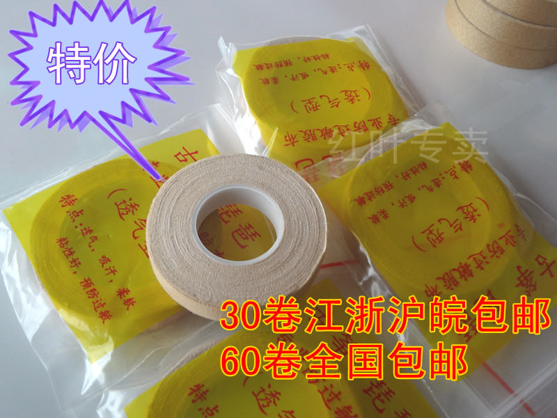 古筝 琵琶 专用胶布演奏型针孔透气防过敏粘性好肤色儿童成人适用在类目 乐器/吉他/钢琴/配件, 乐器配件, 胶带中 - 来自Buy2taobao.com提供专业的淘宝代购服务
