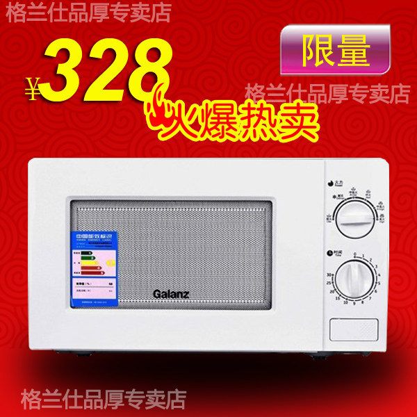 正品联保Galanz/格兰仕 <span class=H>P70</span>D20P-TD(WO)微波炉 机械转盘式易操作