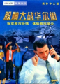 买五送一满50包快递股神大战华尔街