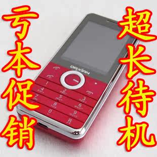 淘金币实惠双卡双待超长待机王新款男女学生中老年人手机直板正品
